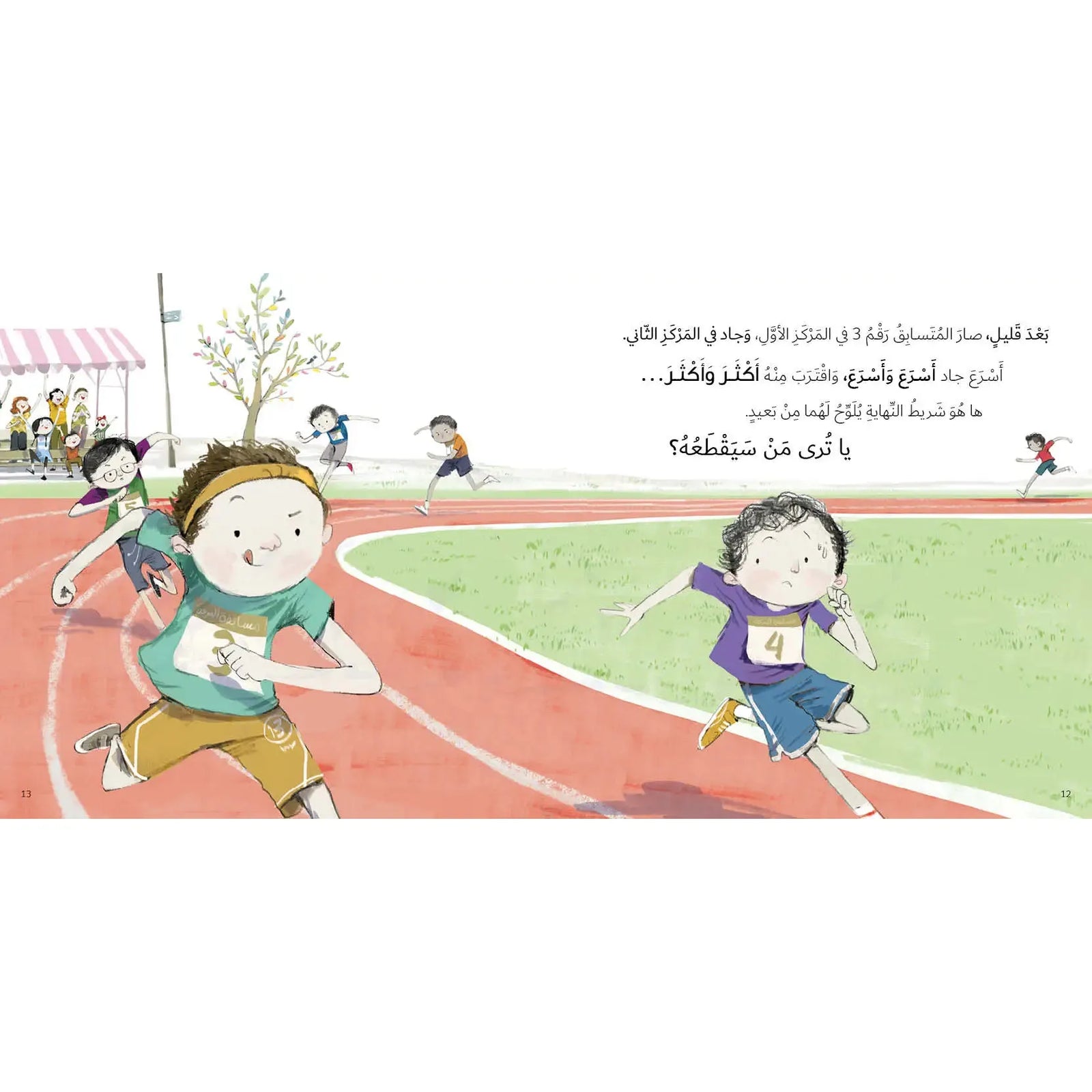Arabic Children Story Book كتاب قصص للأطفال قصة السباق بالعربية Arabic Children Story Book كتاب قصص للأطفال قصة السباق بالعربية