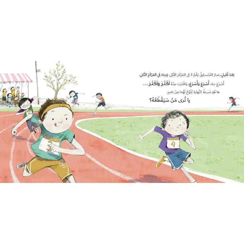 Arabic Children Story Book   كتاب قصص للأطفال قصة السباق بالعربية