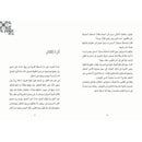 Arabic Children Story Book كتاب قصص للأطفال لمن هذه الدمية ؟ بالعربية