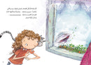 Arabic Children Story Book كتاب قصص للأطفال زيكازام زيكازوم بالعربية