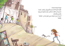 Arabic Children Story Book كتاب قصص للأطفال زيكازام زيكازوم بالعربية