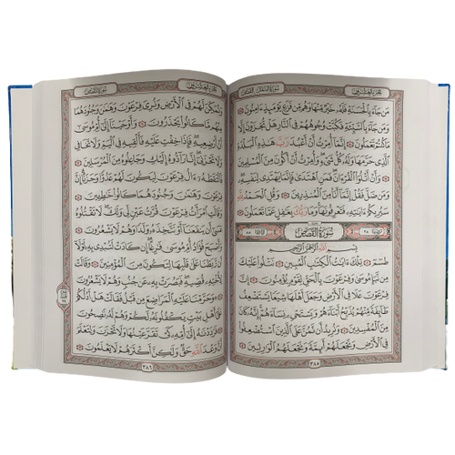 مصحف القرآن الكريم جامعي احرف كبيرة غلاف صلب ٣٥×٤٩×٣سم مصحف القرآن الكريم جامعي احرف كبيرة غلاف صلب ٣٥×٤٩×٣سم