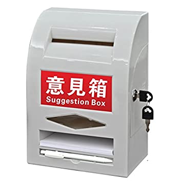 Kejea Suggestion & Ballot Donation Box Large SIze 240x350x138mm