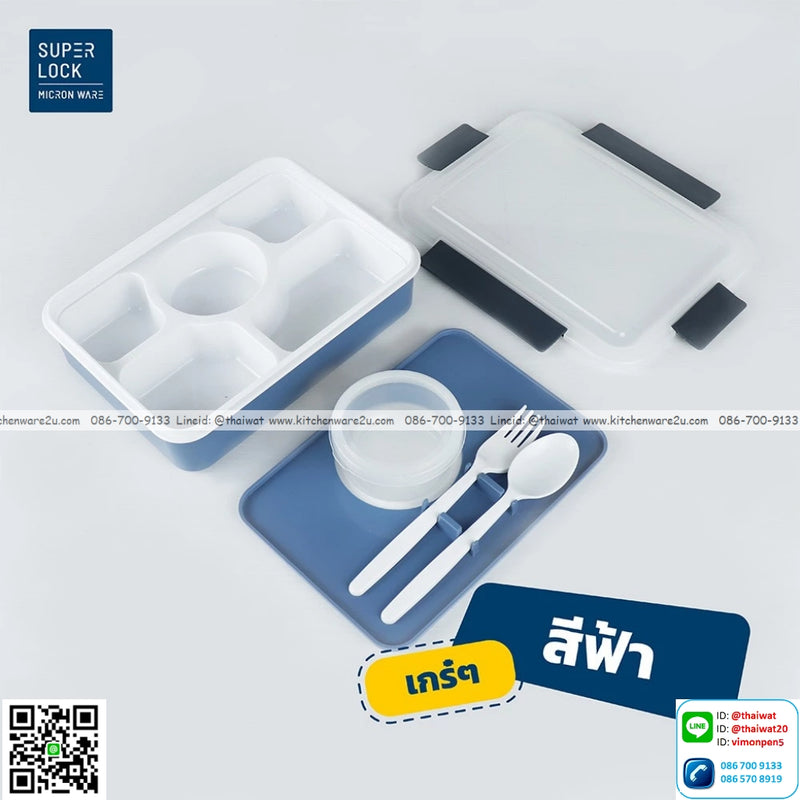 Micron Ware SUPER LOCK Anti-Bacterial 5 Dividers Lunch Box Tupperware with Lid 260x195x65mm