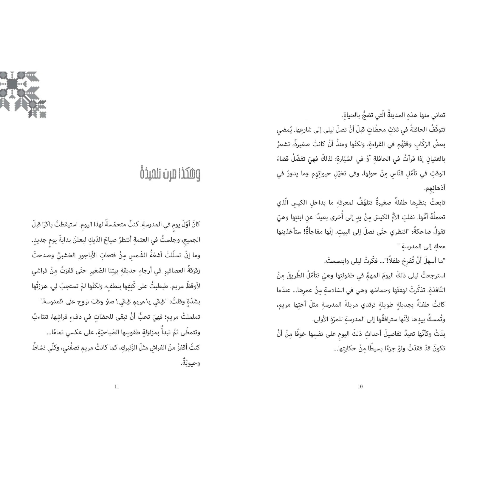 Arabic Children Story Book كتاب قصص للأطفال لمن هذه الدمية ؟ بالعربية Arabic Children Story Book كتاب قصص للأطفال لمن هذه الدمية ؟ بالعربية
