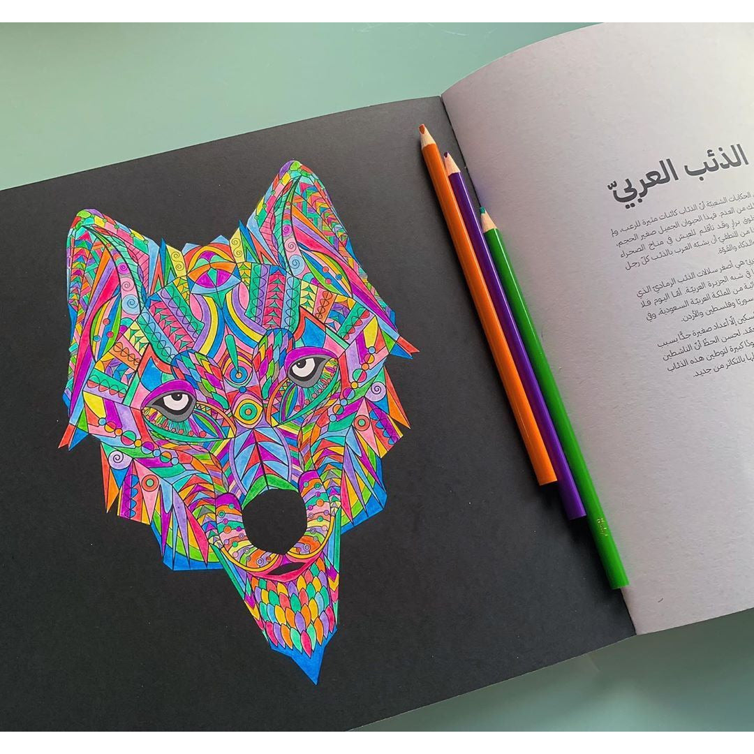 كتاب تلوين للبالغين الاردن