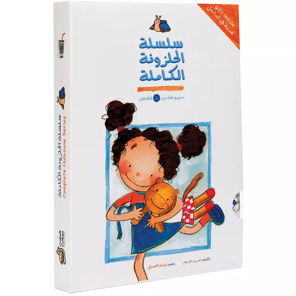 Arabic Children Story Book Set of 10  كتاب قصص للأطفال سلسلة الحلزونة الكاملة بالعربية من ١٠