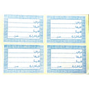 Vintage Arabic School Labels 7x5cm - Pack of 100