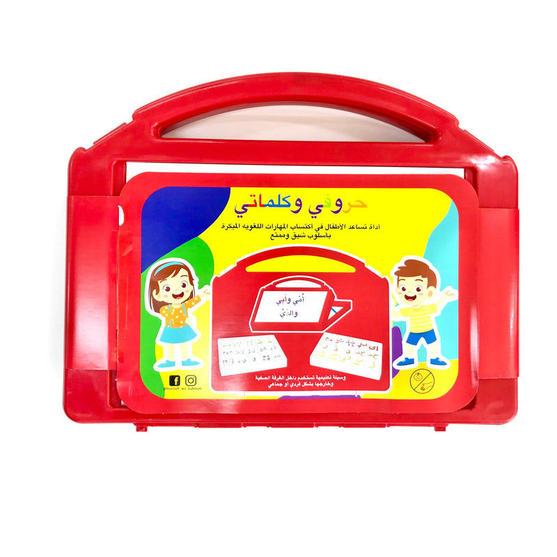 Horoufi Magnetic Arabic Letters Learning Kit