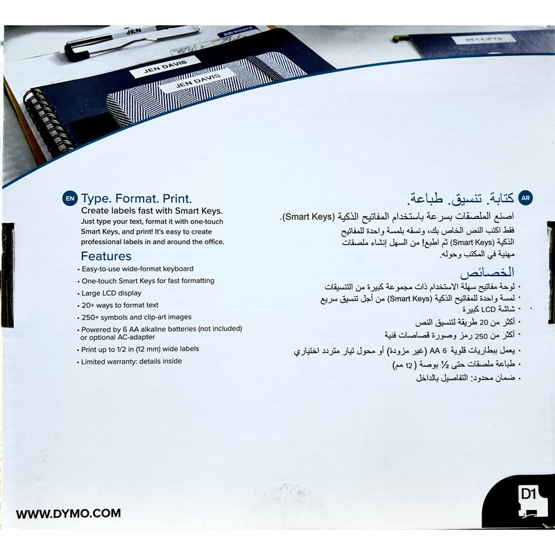 
طابعة ملصقات عربي/ انجليزي دايمو ليبل مانجر ٢١٠ 