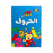 Arabic Children Flash Cards بطاقات تعليمية للأطفال الحروف سلسة ادم و مشمش بالعربية