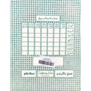 Istiklal Math Copy Book 32 Sheets A5 - Vintage