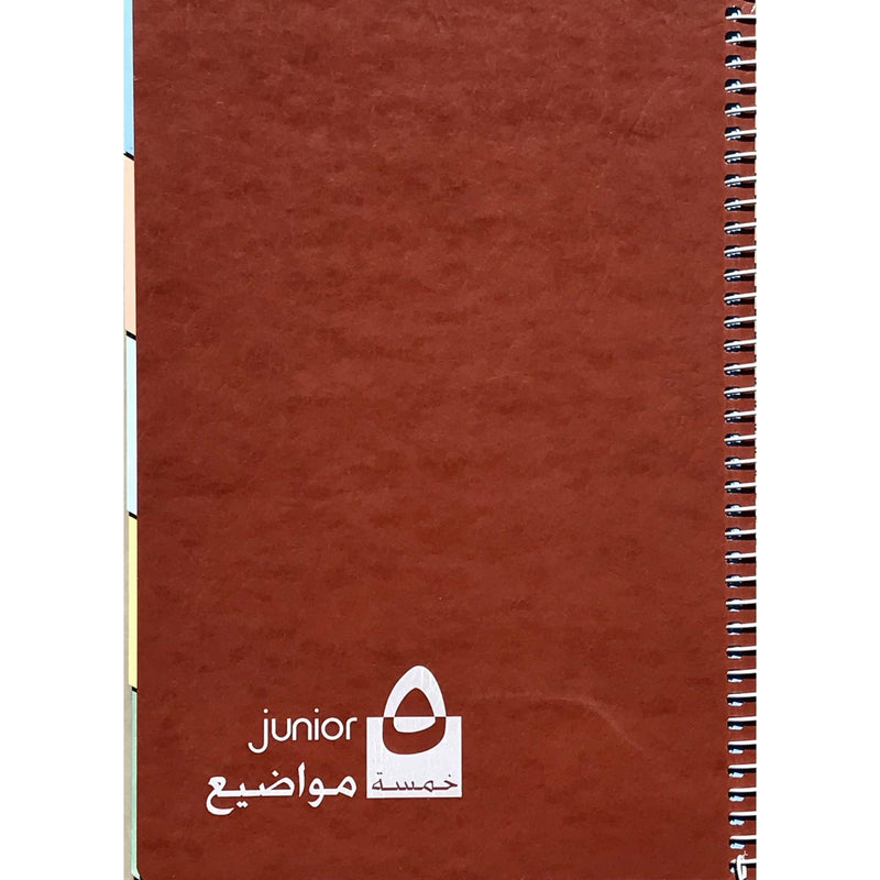 Bassile 5 Subject Junior Spiral Notebook A5 70g - 120 Sheets