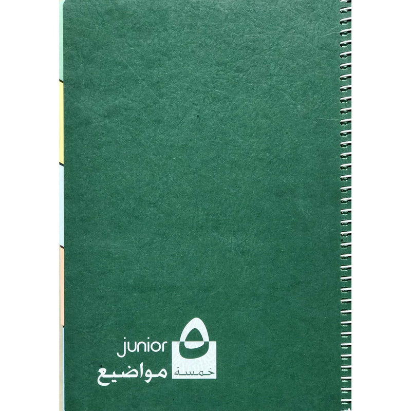 Bassile 5 Subject Junior Spiral Notebook A5 70g - 120 Sheets
