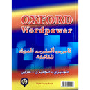 Compact Dictionary English - English - Arabic 120x165x10 mm