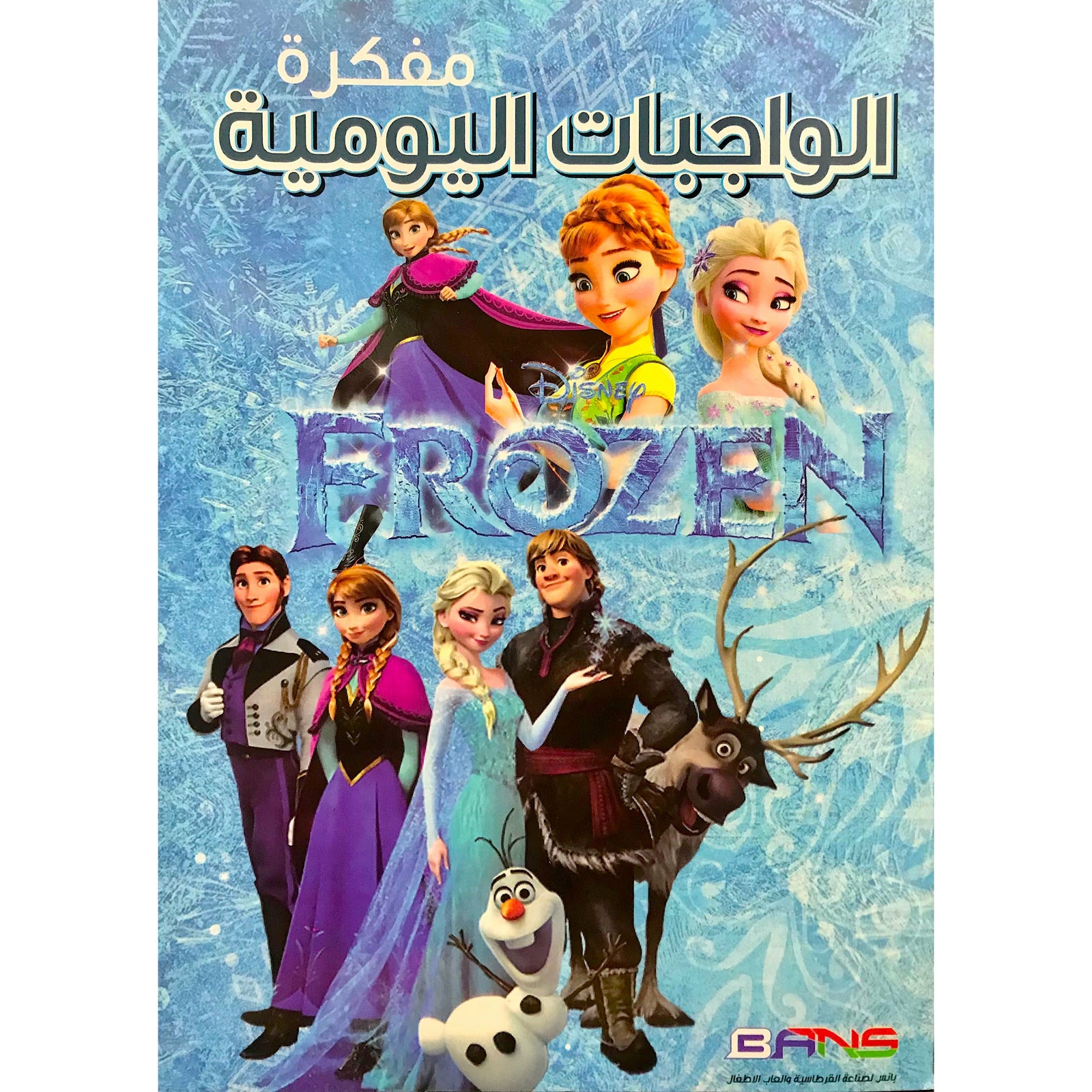 BANS Frozen Student Homework Agenda Notebook