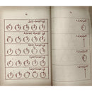 Vintage Arabic Educational Books Variety Pack - Pack of 8