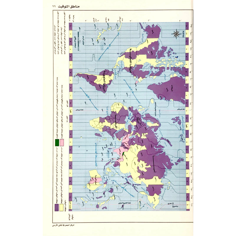 RJGC Jordan & World Atlas