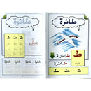 Lebanon Printing Press Learn Arabic Letters with Words & Pictures