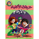 حديقة الالفباء والارقام كتاب تعليمي بالعربية مع انشطة و تمارين 