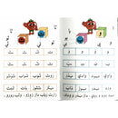 Lebanon Printing Press Learn Reading Arabic Activity Book