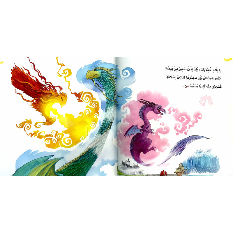ABC Publishing Arabic Story Book Beginners Level