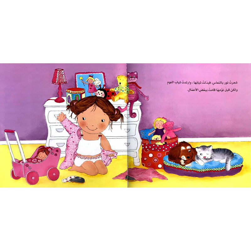 ABC Publishing Arabic Story Book Beginners Level