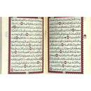 مصحف القرآن الكريم غلاف صلب ١٠×١٤×٢،٥ سم
