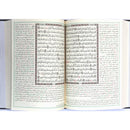 Tafsir Al-Jalalayn Interpretation of Quran Hard Cover  20x14x3 cm
