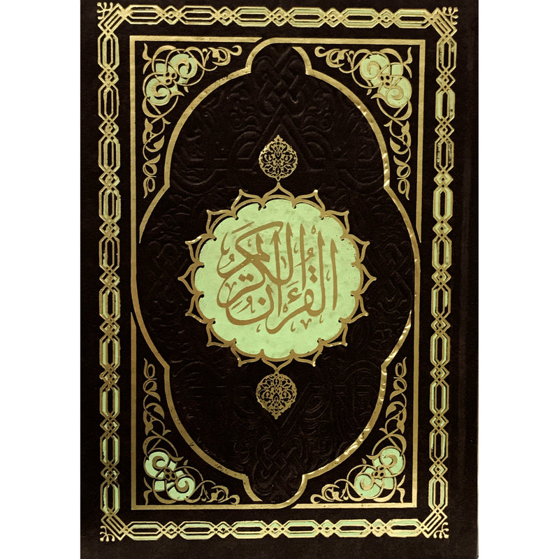 The Holy Quran Hard Cover  25x17x3 cm