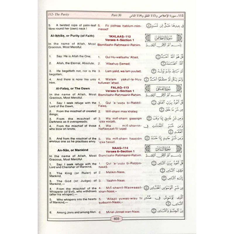 مصحف القرآن الكريم للأجانب انجليزي مع ترجمة و معاني ٢٥×١٧×٣،٥ سم