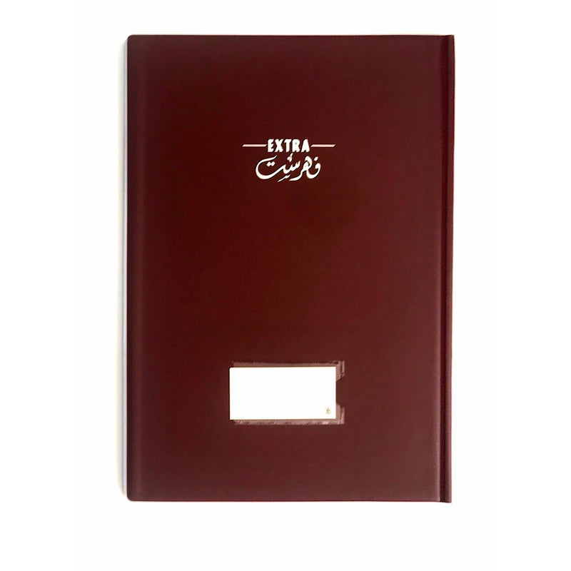 Bassile Soft Cover Index Book A4 - Arabic