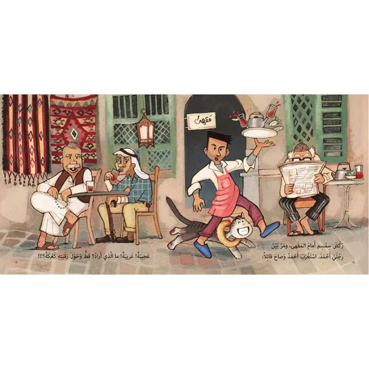 Arabic Children Story Book   كتاب قصص للأطفال سلسلة أحسن صديق كعك بالعربية