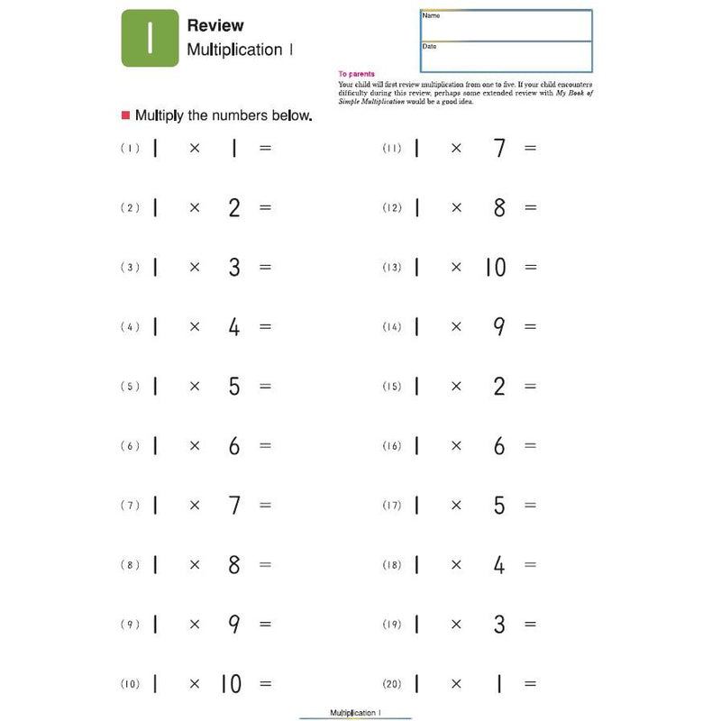 Kumon My Book of Multiplication (Ages 6-7-8)