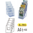 Kejea Transparent Acrylic Brochure Holder ⅓ A4