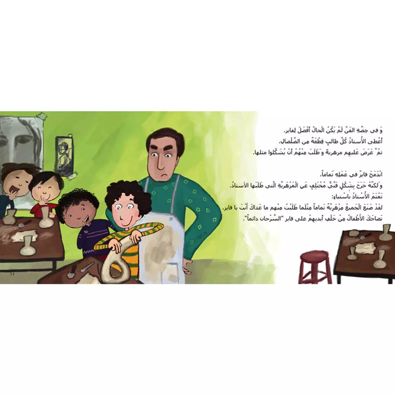 Arabic Children Story Book   كتاب قصص للأطفال قصة ولد اسمه فايز بالعربية