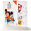 Arabic Children Story Book Set of 10  كتاب قصص للأطفال سلسلة الحلزونة الكاملة بالعربية من ١٠