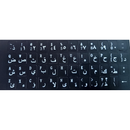 Arabic + English Keyboard Letters Label Sticker