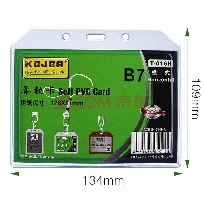 Kejea Horizontal Soft PVC ID Card Sleeve B7 - Transparent White