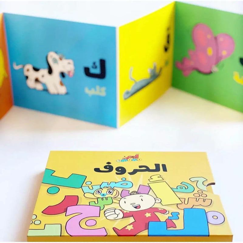 Arabic Children Educational Book كتاب تعليمي للأطفال الحروف سلسة ادم و مشمش بالعربية