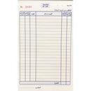 Large Single Copy Invoice Book 14x23 cm - 50 Sheets